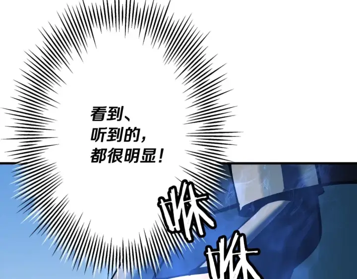 《从士兵到君主》第38话 精锐部队！图55