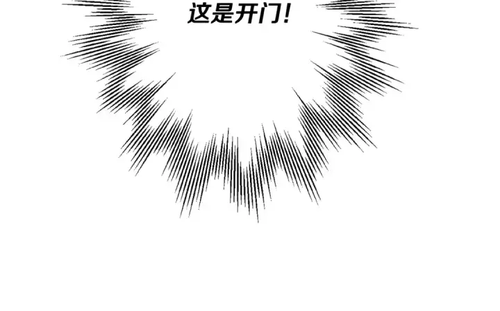 《从士兵到君主》第38话 精锐部队！图60