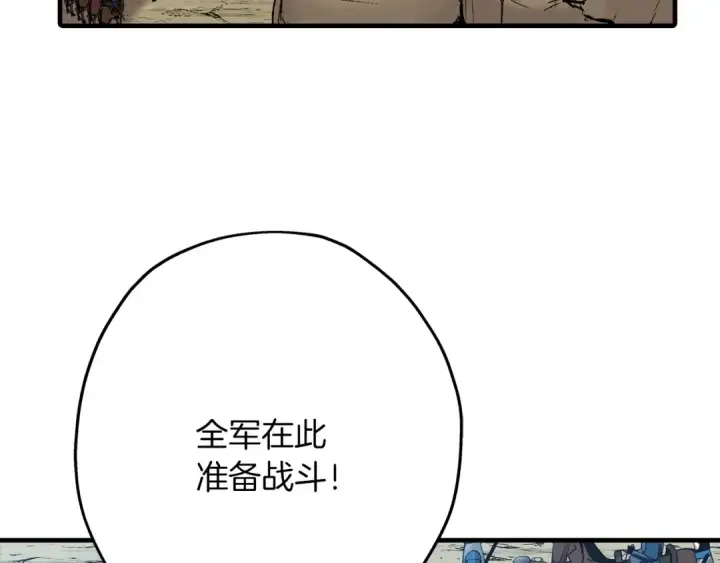 《从士兵到君主》第38话 精锐部队！图66