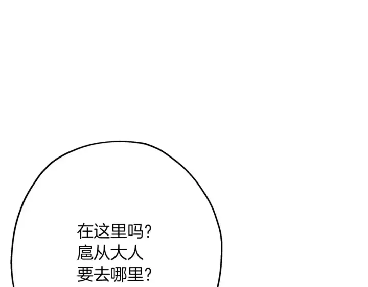 《从士兵到君主》第38话 精锐部队！图68
