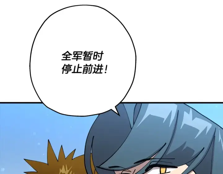 《从士兵到君主》第38话 精锐部队！图7