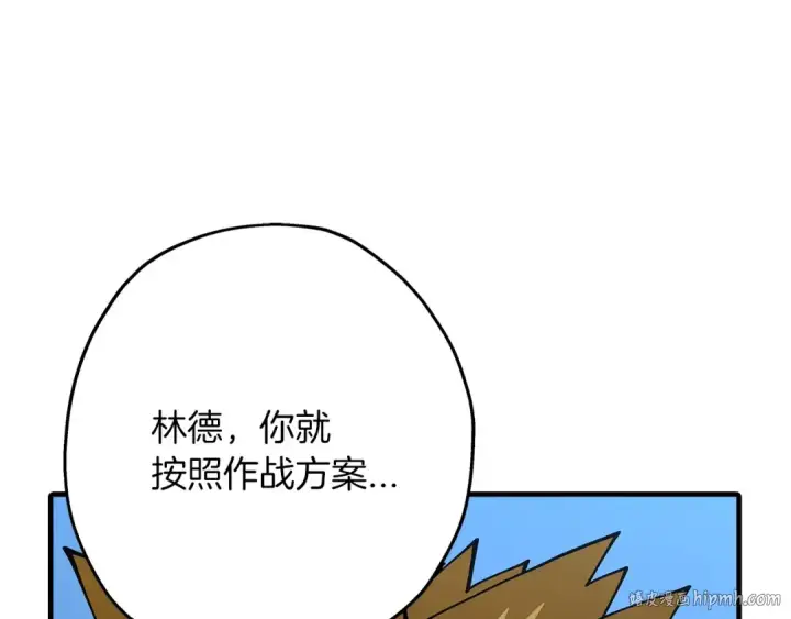 《从士兵到君主》第38话 精锐部队！图72