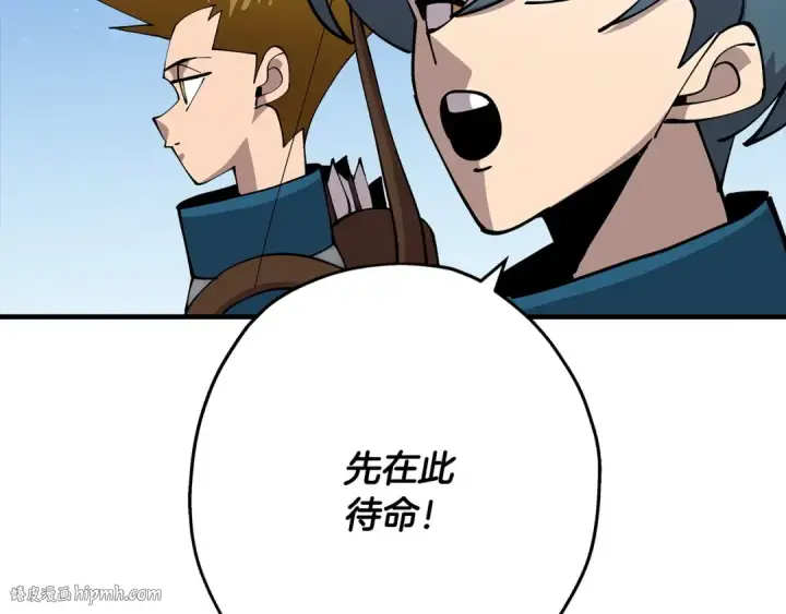 《从士兵到君主》第38话 精锐部队！图8