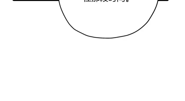 《从士兵到君主》第38话 精锐部队！图81