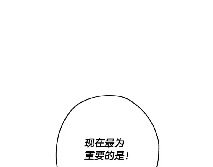 《从士兵到君主》第38话 精锐部队！图82