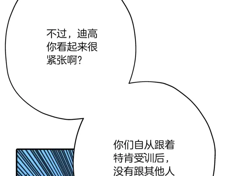 《从士兵到君主》第38话 精锐部队！图85