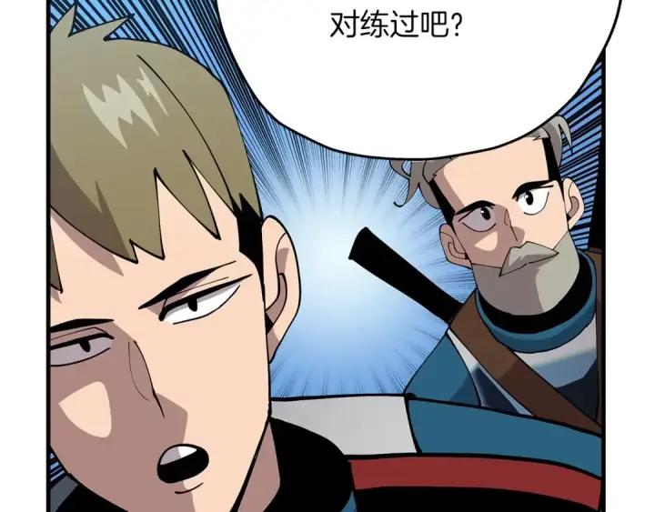 《从士兵到君主》第38话 精锐部队！图86