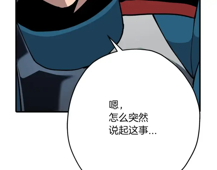 《从士兵到君主》第38话 精锐部队！图87