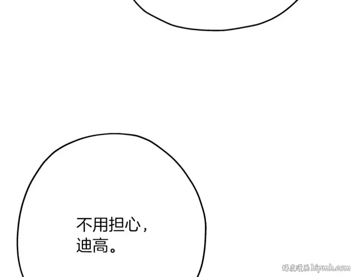 《从士兵到君主》第38话 精锐部队！图88