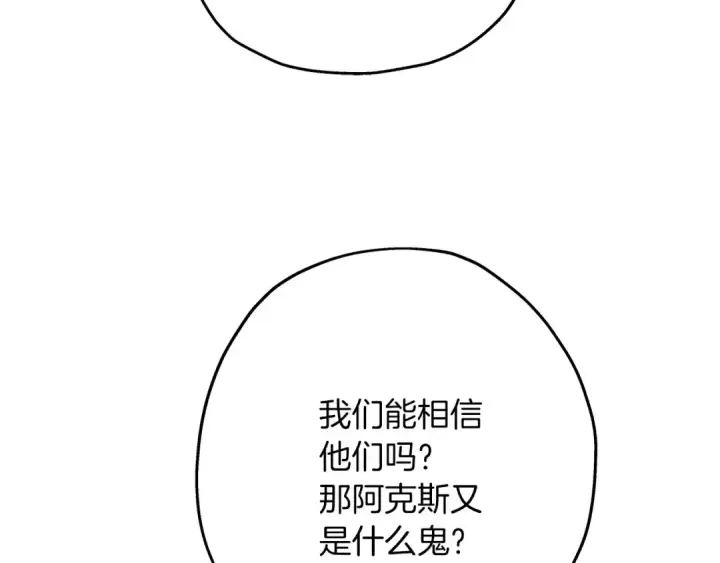 《从士兵到君主》第38话 精锐部队！图9