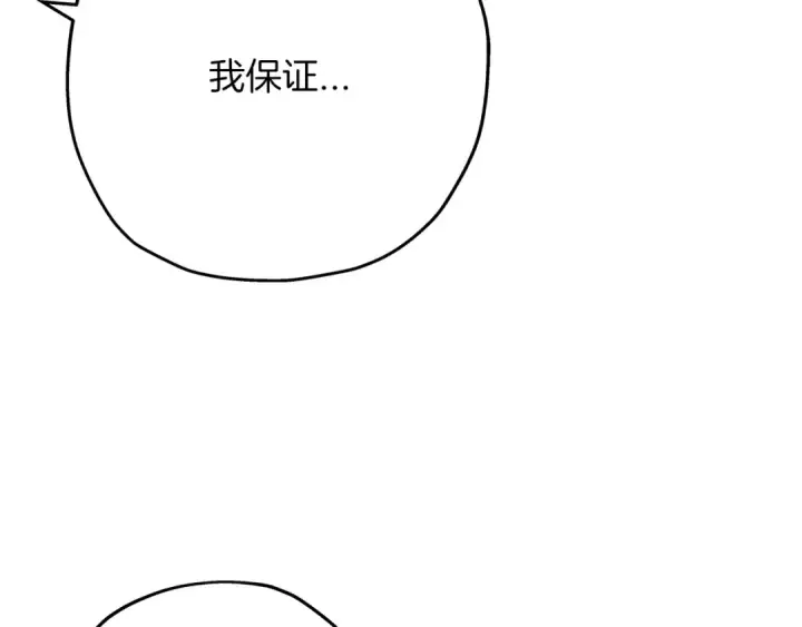 《从士兵到君主》第38话 精锐部队！图90