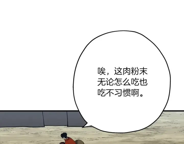 《从士兵到君主》第38话 精锐部队！图94
