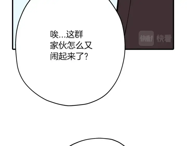 《从士兵到君主》第38话 精锐部队！图98