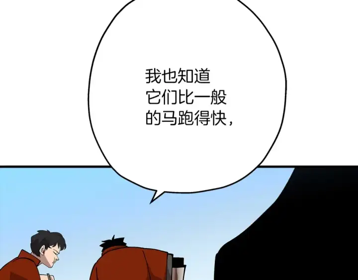 《从士兵到君主》第38话 精锐部队！图99