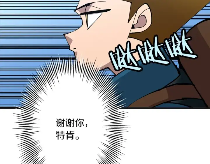 《从士兵到君主》第39话 利刃图103
