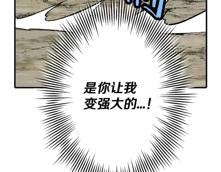 《从士兵到君主》第39话 利刃图106