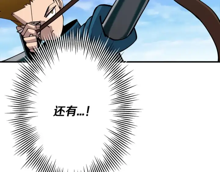 《从士兵到君主》第39话 利刃图110