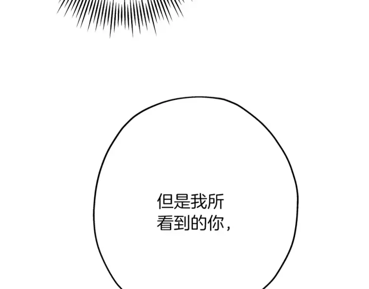 《从士兵到君主》第39话 利刃图111