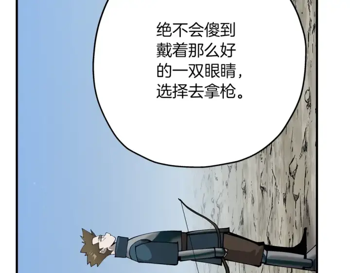 《从士兵到君主》第39话 利刃图113