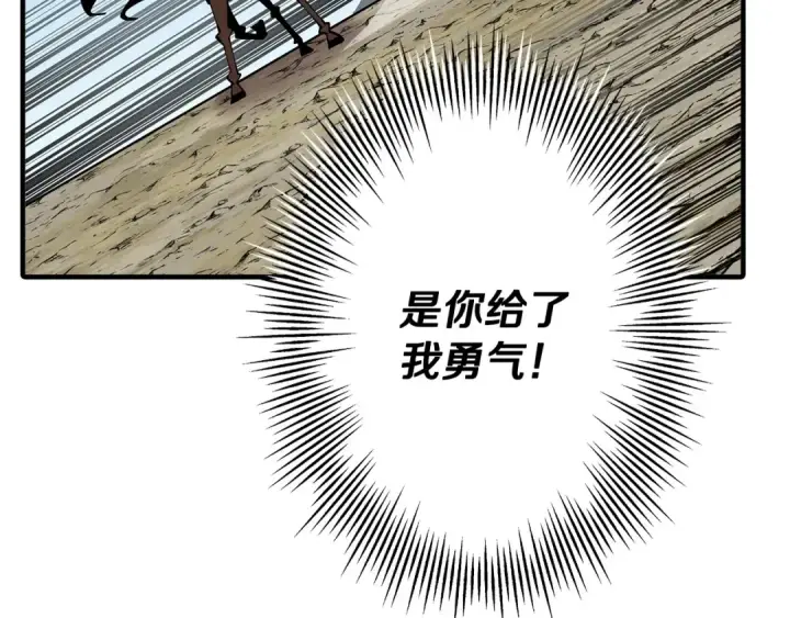 《从士兵到君主》第39话 利刃图118