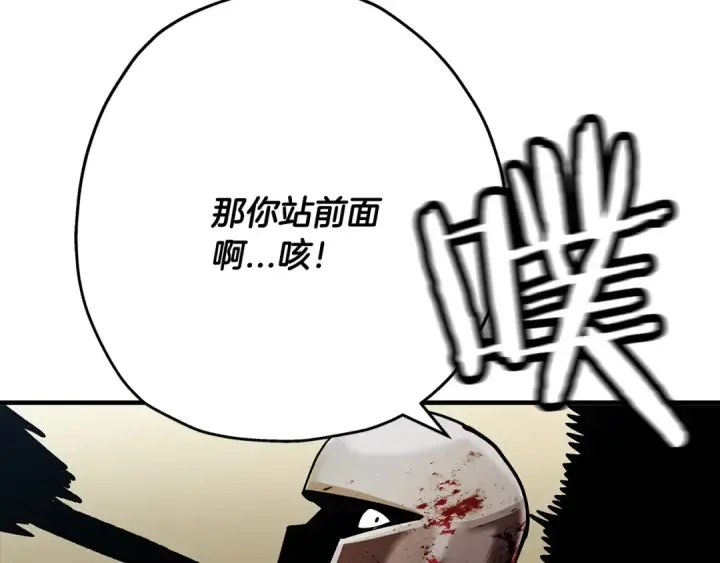 《从士兵到君主》第39话 利刃图124