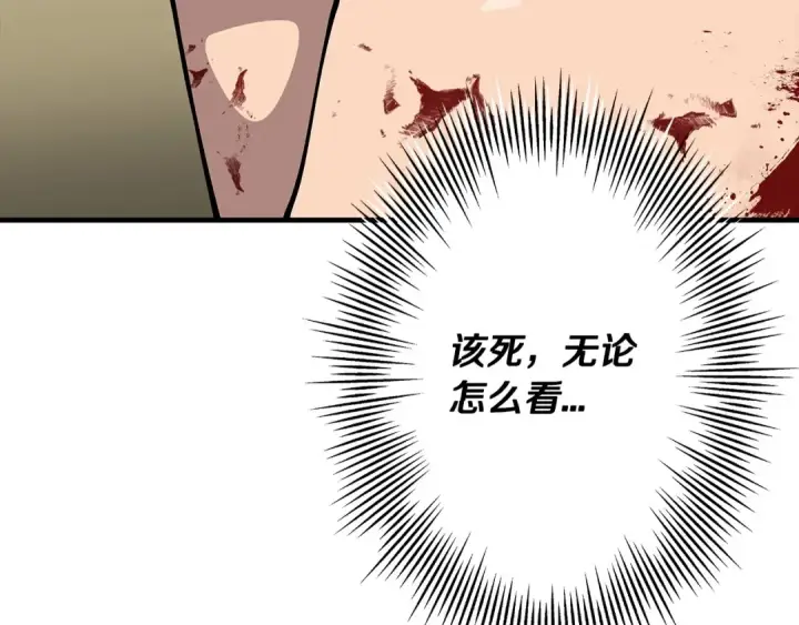 《从士兵到君主》第39话 利刃图13