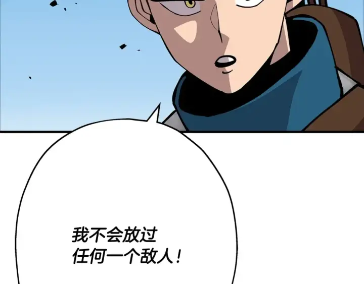 《从士兵到君主》第39话 利刃图137