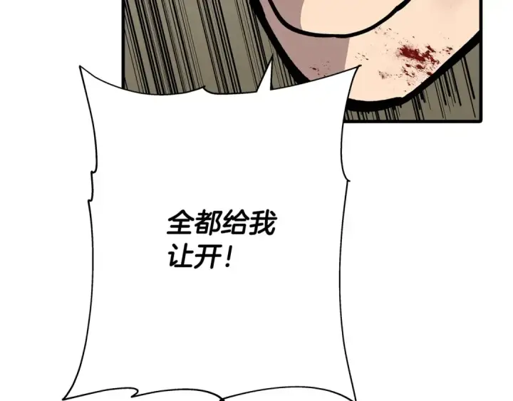 《从士兵到君主》第39话 利刃图157