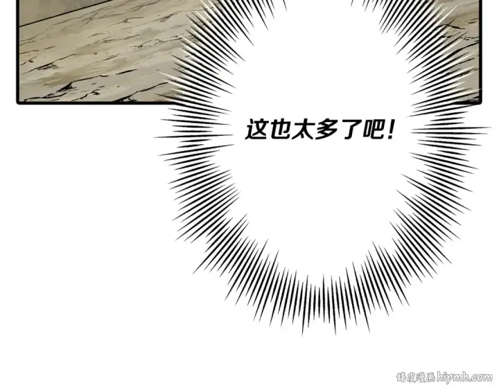 《从士兵到君主》第39话 利刃图16