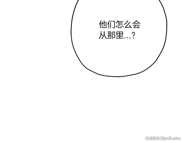 《从士兵到君主》第39话 利刃图160