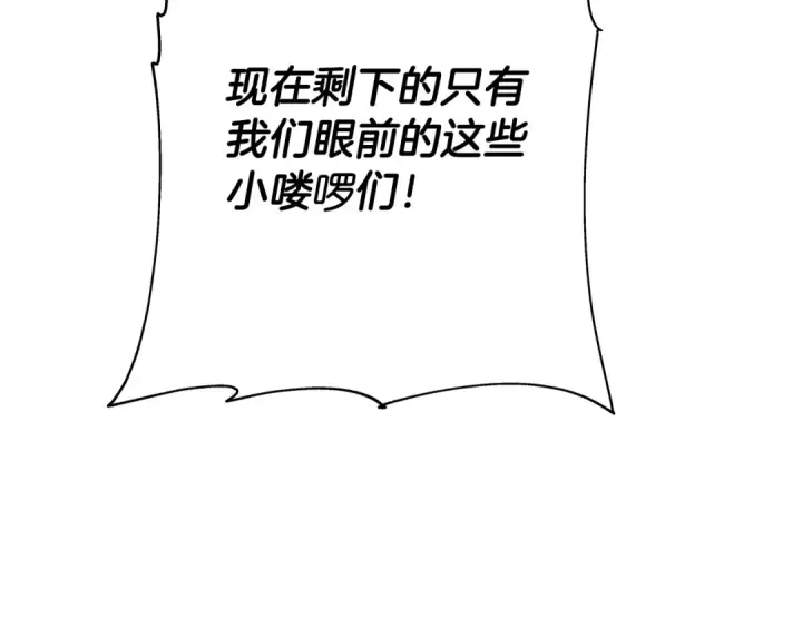 《从士兵到君主》第39话 利刃图163