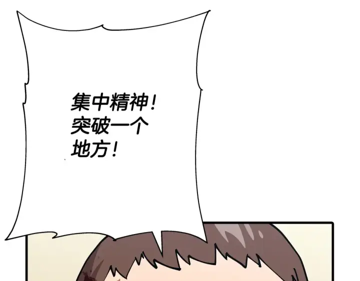《从士兵到君主》第39话 利刃图17