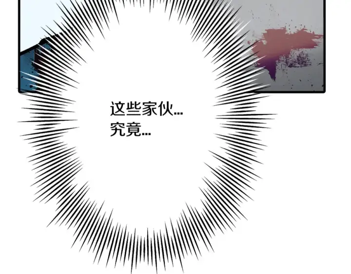 《从士兵到君主》第39话 利刃图180