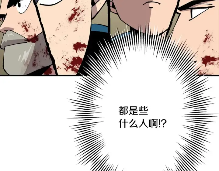 《从士兵到君主》第39话 利刃图182