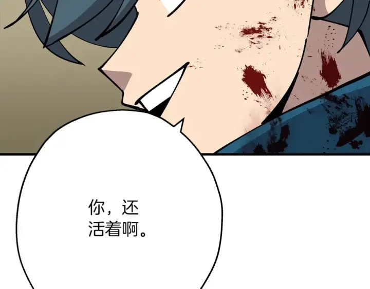 《从士兵到君主》第39话 利刃图187