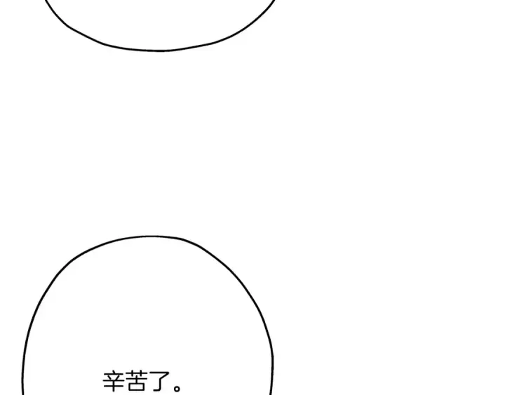 《从士兵到君主》第39话 利刃图188