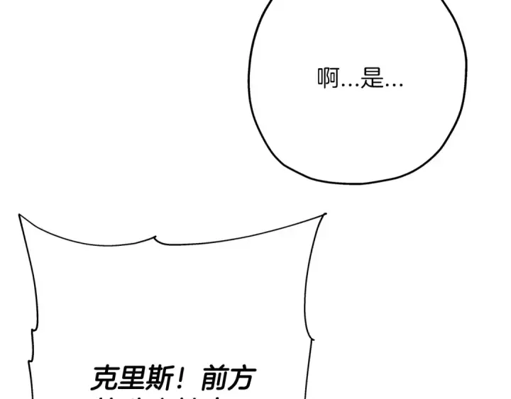 《从士兵到君主》第39话 利刃图190