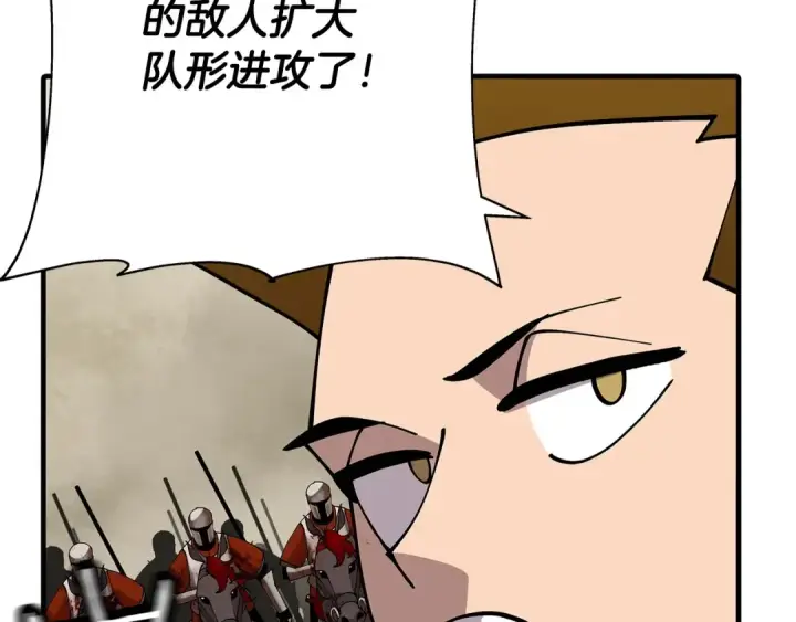 《从士兵到君主》第39话 利刃图191