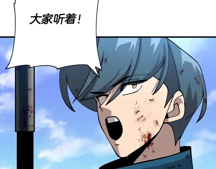 《从士兵到君主》第39话 利刃图194