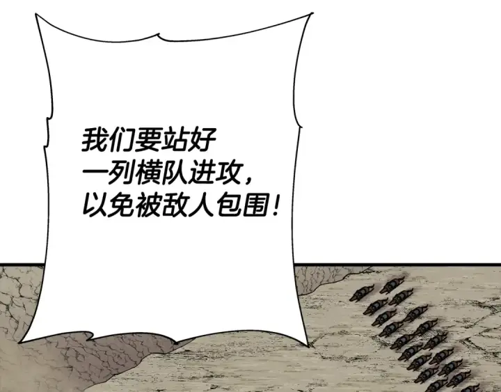 《从士兵到君主》第39话 利刃图198