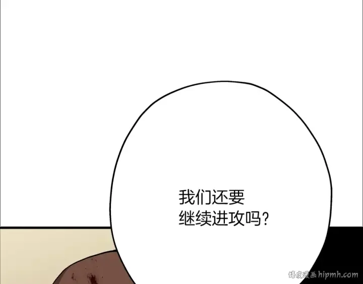 《从士兵到君主》第39话 利刃图200