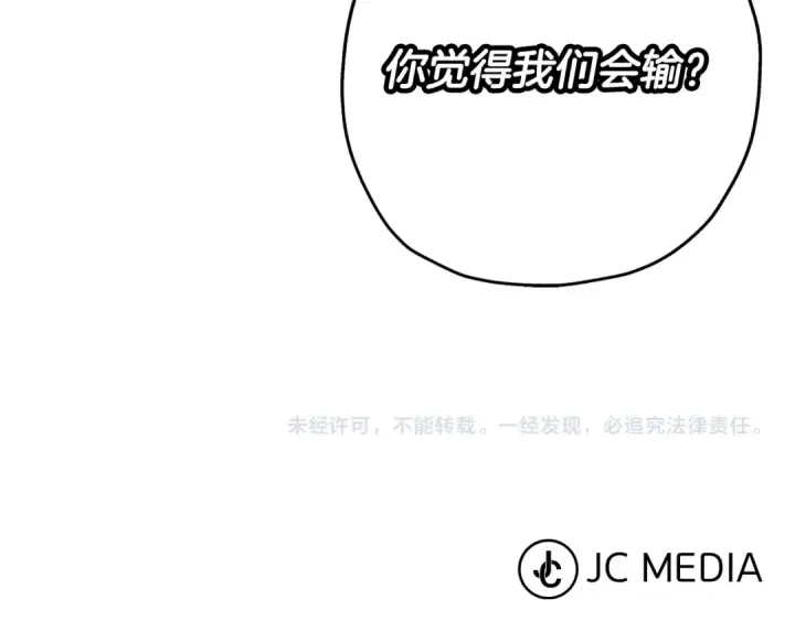 《从士兵到君主》第39话 利刃图206