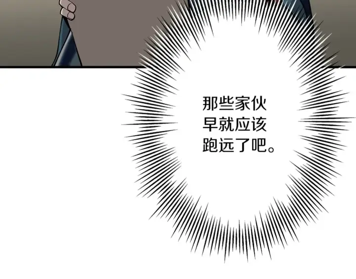 《从士兵到君主》第39话 利刃图22
