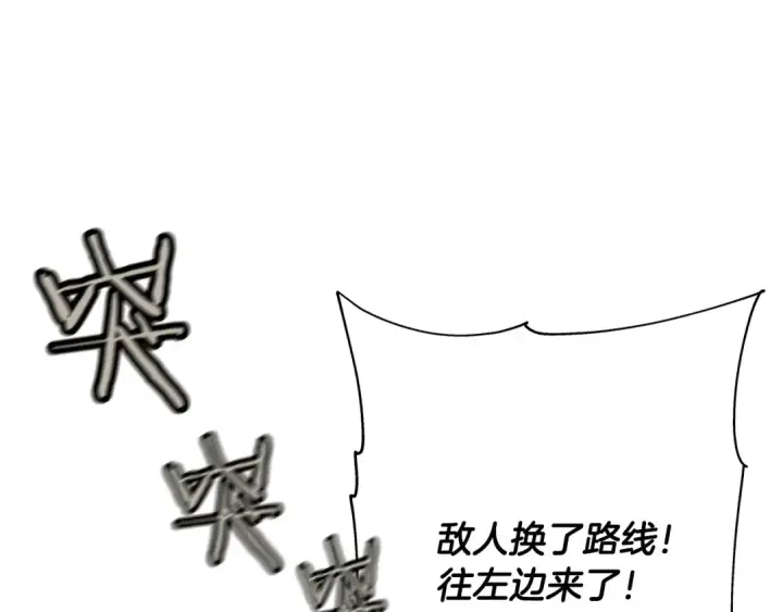 《从士兵到君主》第39话 利刃图25