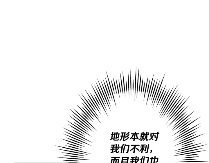 《从士兵到君主》第39话 利刃图27