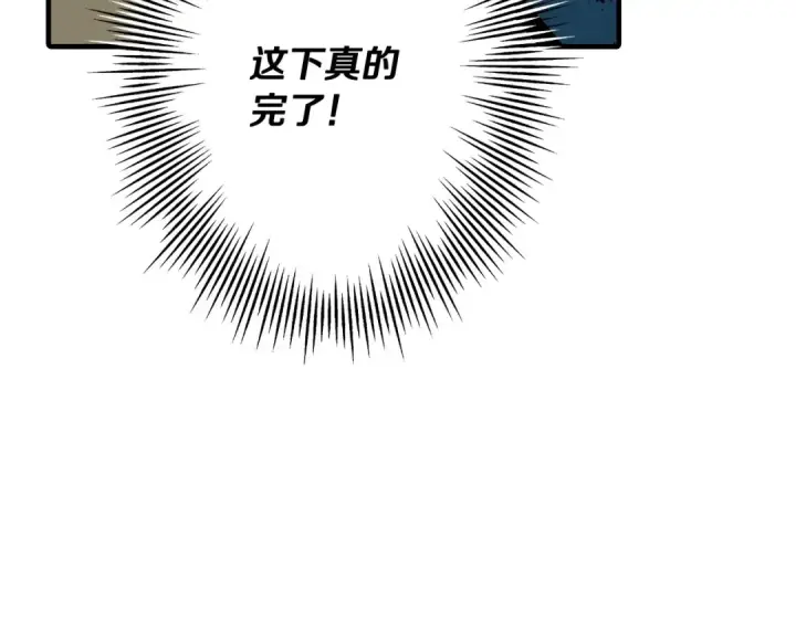 《从士兵到君主》第39话 利刃图30