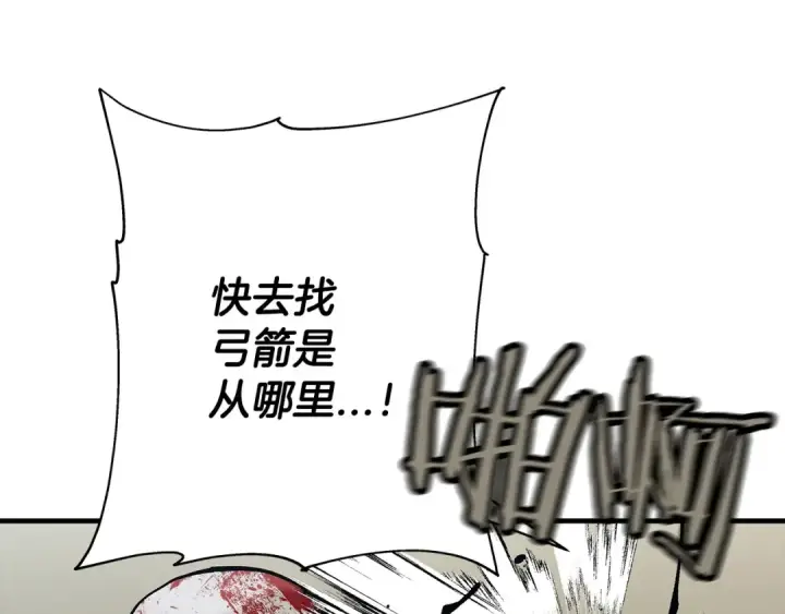 《从士兵到君主》第39话 利刃图37