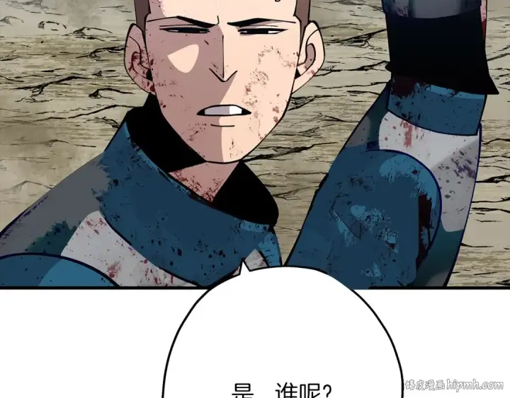 《从士兵到君主》第39话 利刃图40