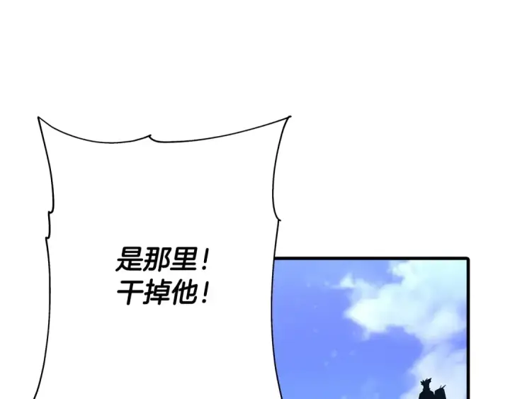 《从士兵到君主》第39话 利刃图50