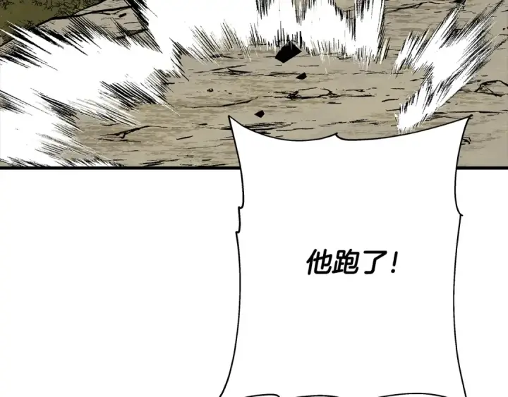 《从士兵到君主》第39话 利刃图54